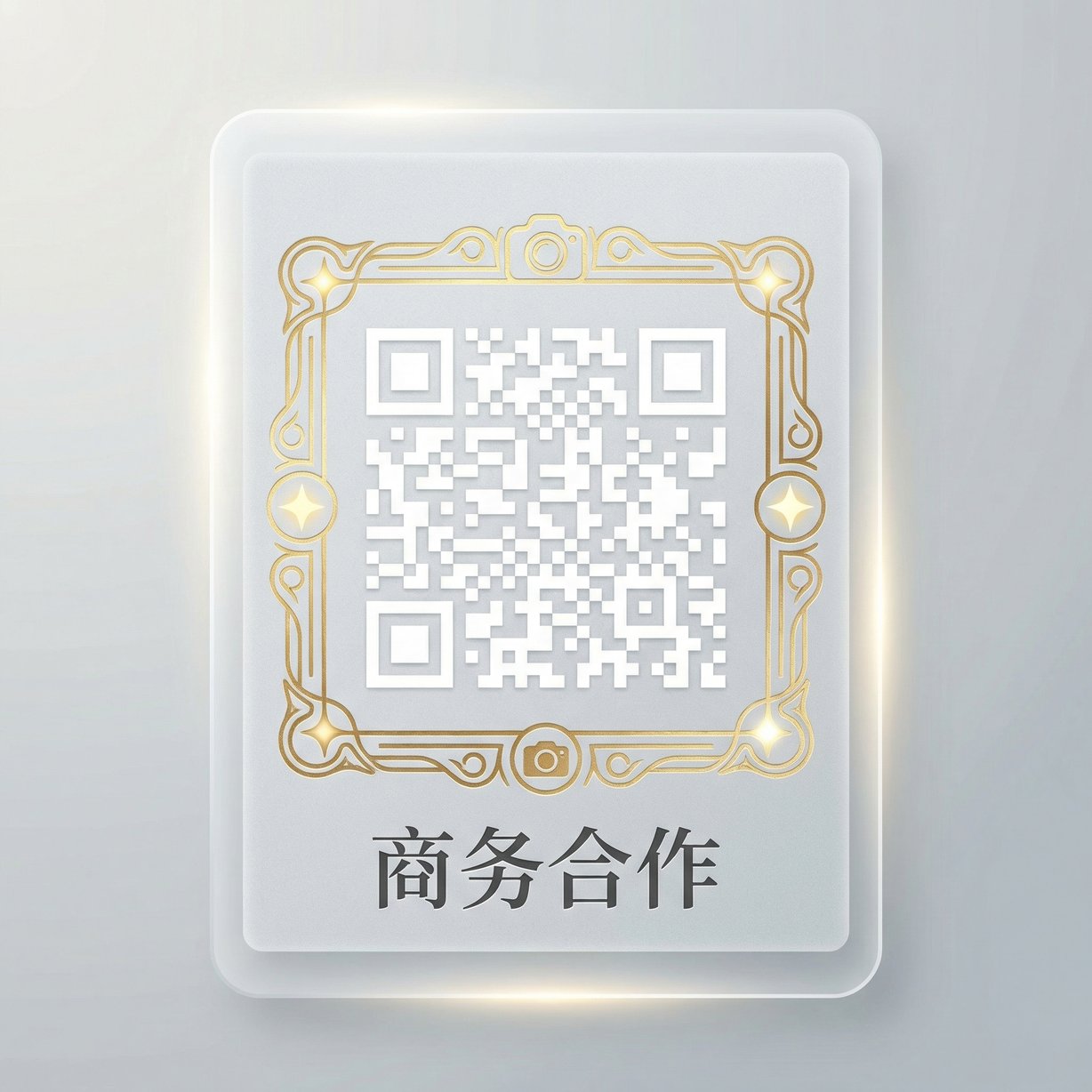 海角商务合作二维码